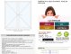 communique de presse E-commerce